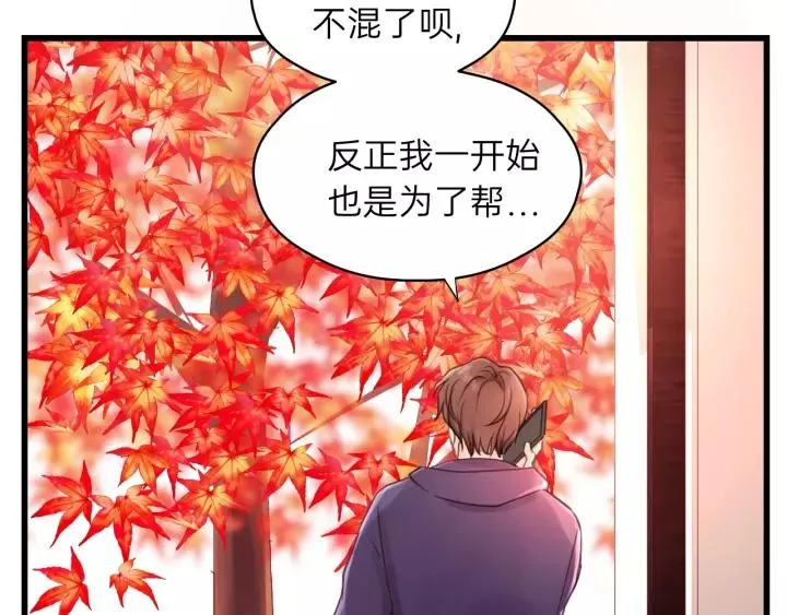 第56话 我是不会离开的！ 第94页