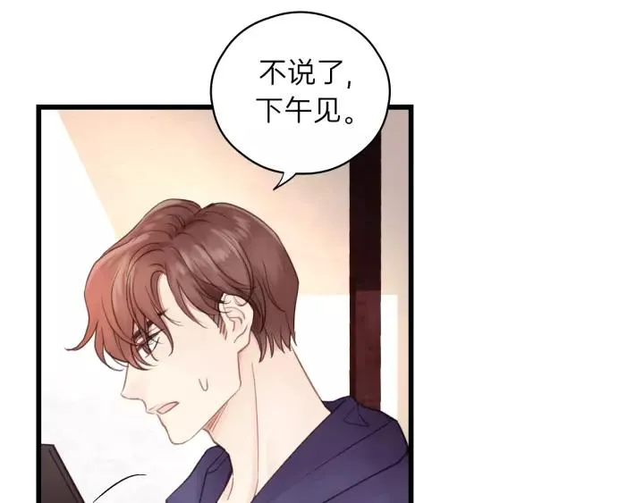 第56话 我是不会离开的！ 第96页