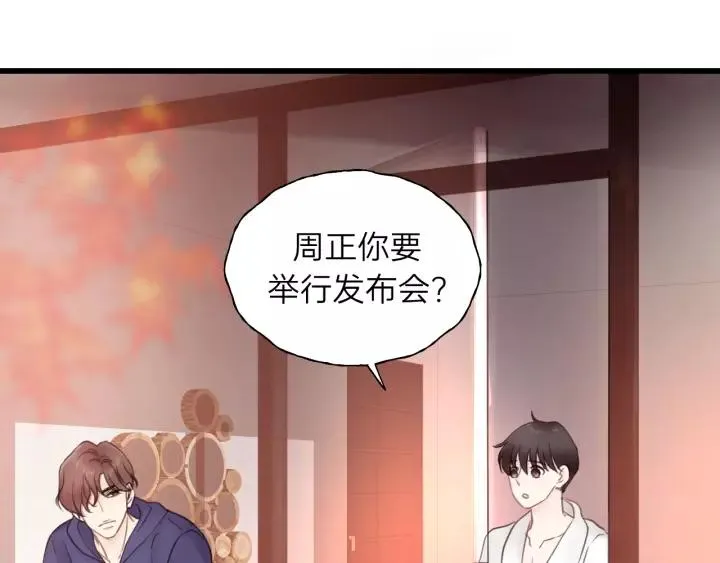 第56话 我是不会离开的！ 第99页