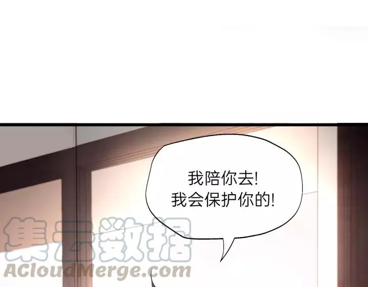第56话 我是不会离开的！ 第101页