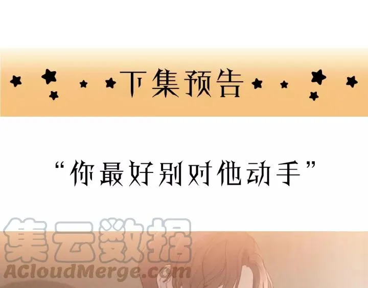 第56话 我是不会离开的！ 第105页