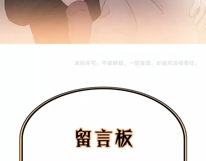 第56话 我是不会离开的！ 第107页