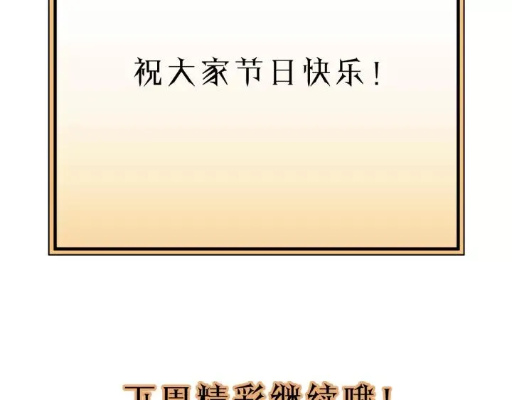 第56话 我是不会离开的！ 第108页