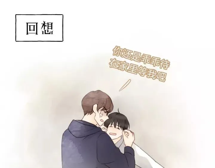 第57话 不准你动他！ 第7页