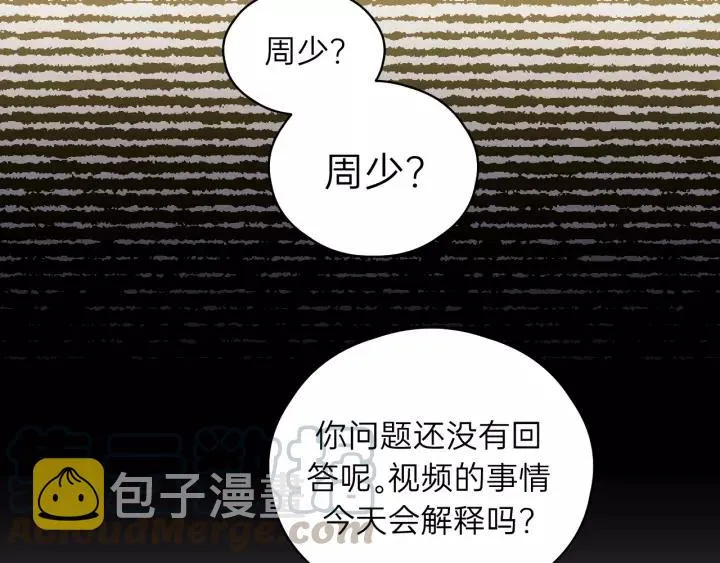 第57话 不准你动他！ 第9页