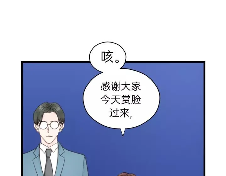 第57话 不准你动他！ 第12页