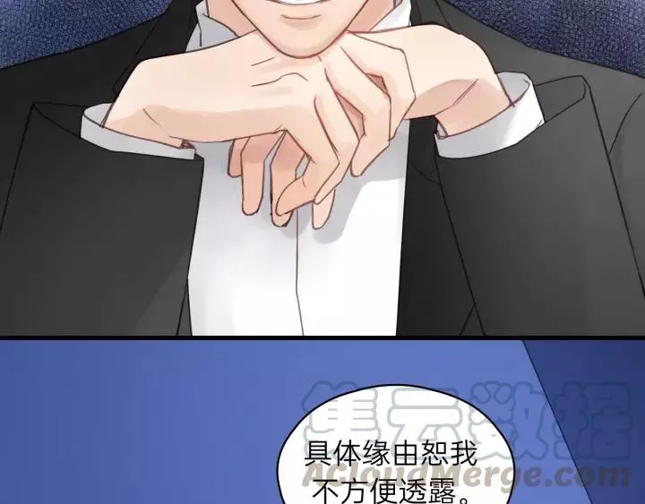 第57话 不准你动他！ 第17页