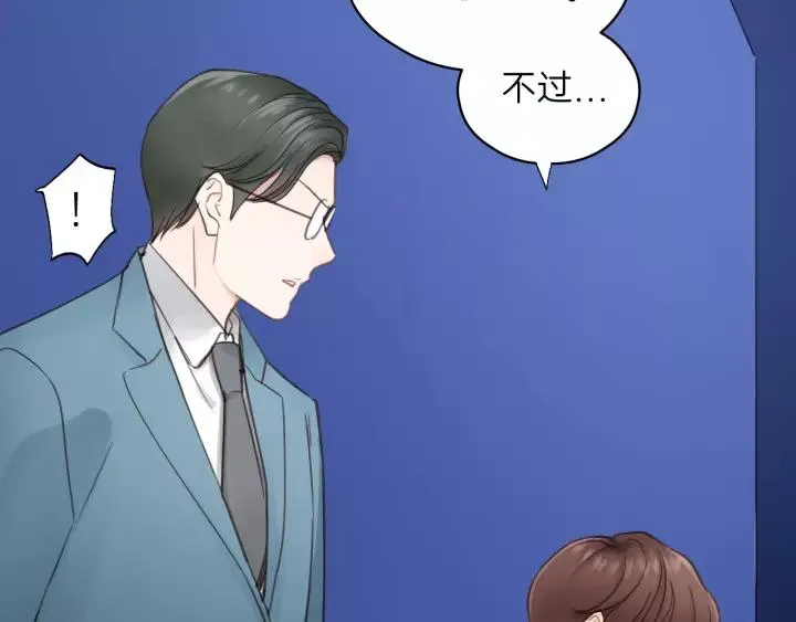 第57话 不准你动他！ 第18页