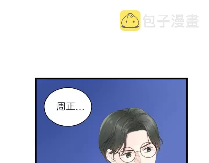 第57话 不准你动他！ 第20页