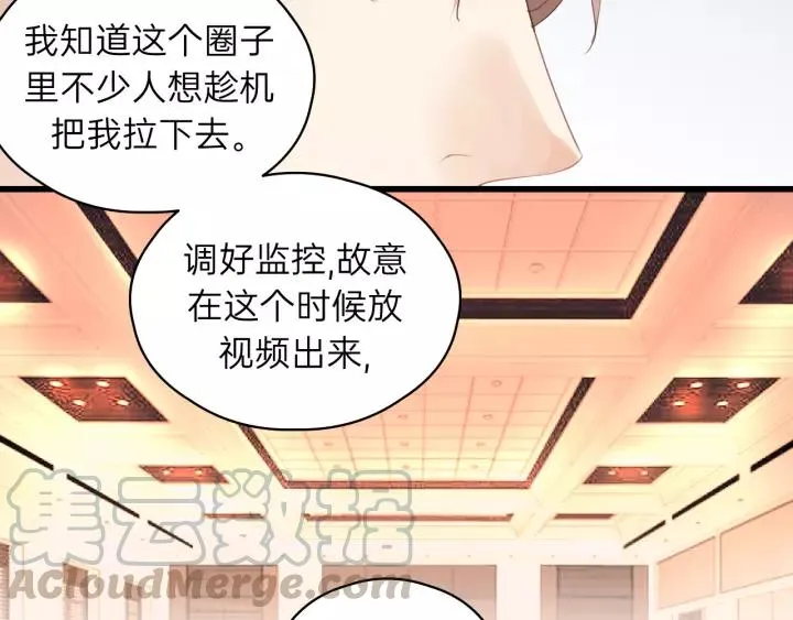 第57话 不准你动他！ 第25页