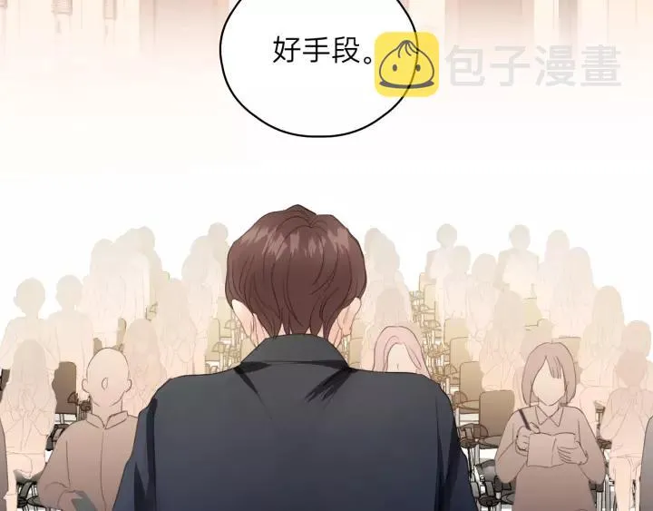 第57话 不准你动他！ 第26页
