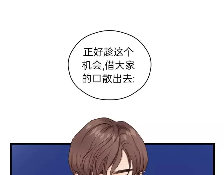 第57话 不准你动他！ 第28页