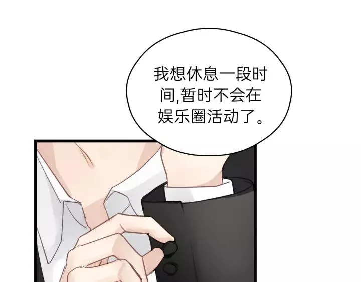 第57话 不准你动他！ 第30页