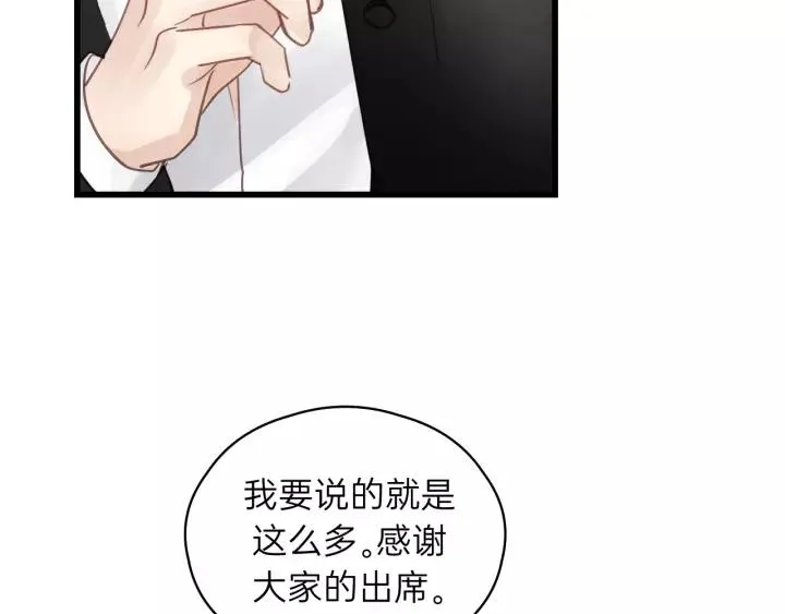 第57话 不准你动他！ 第31页