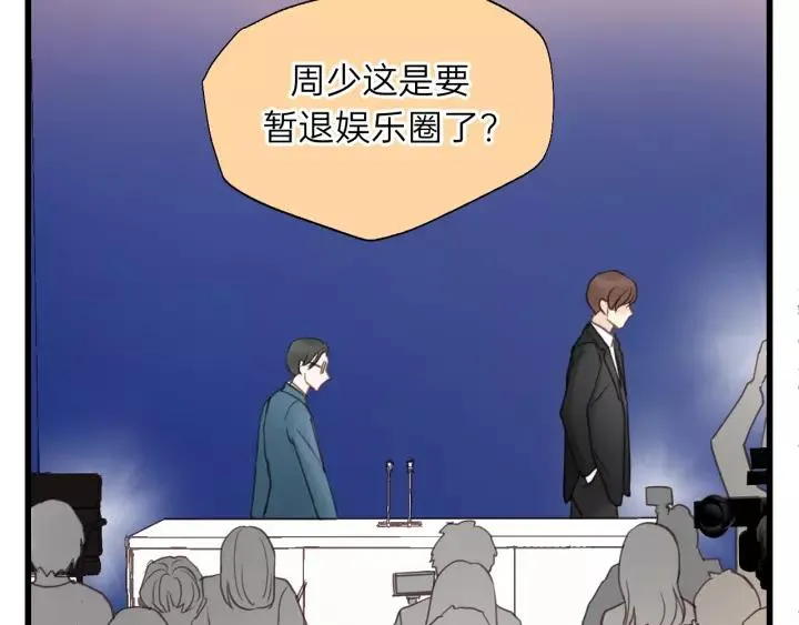 第57话 不准你动他！ 第34页