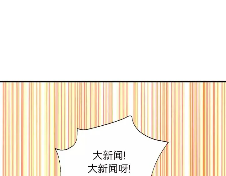 第57话 不准你动他！ 第36页