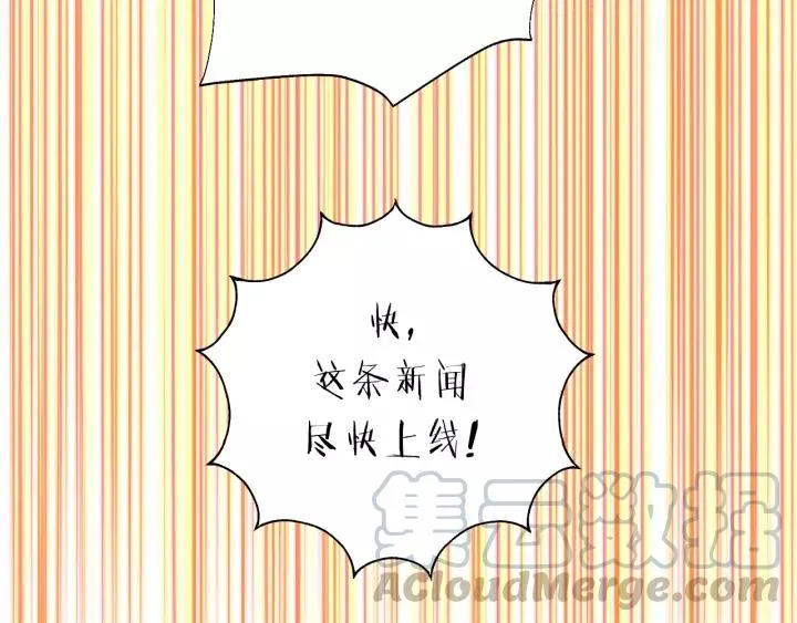 第57话 不准你动他！ 第37页