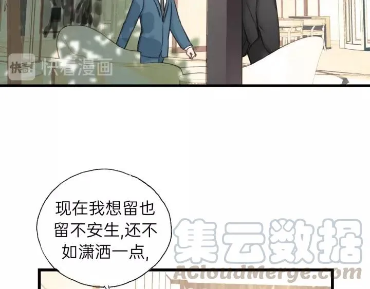 第57话 不准你动他！ 第41页