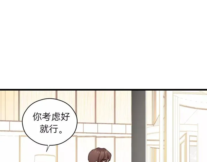 第57话 不准你动他！ 第44页