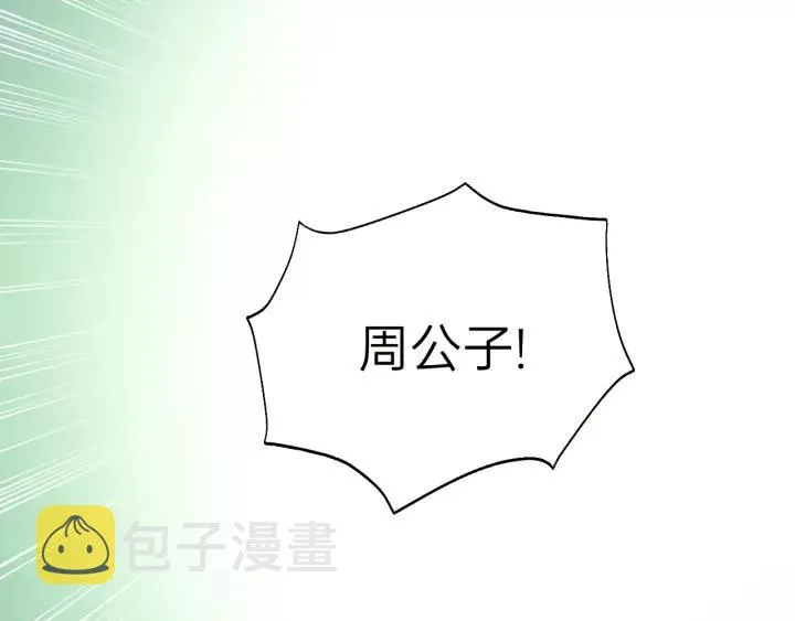 第57话 不准你动他！ 第46页