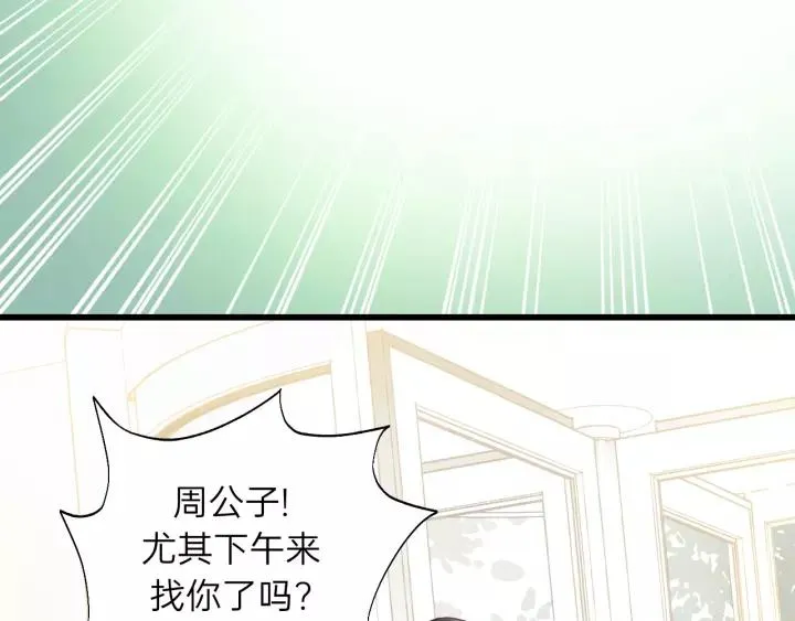 第57话 不准你动他！ 第47页