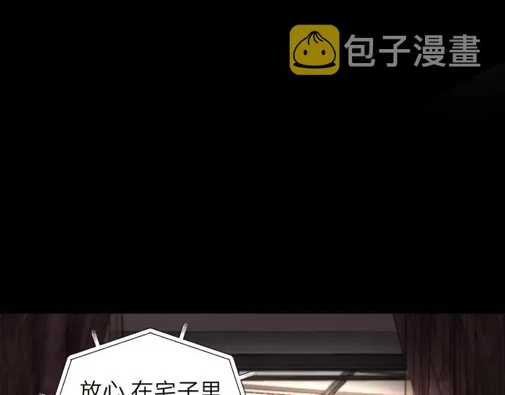 第57话 不准你动他！ 第63页