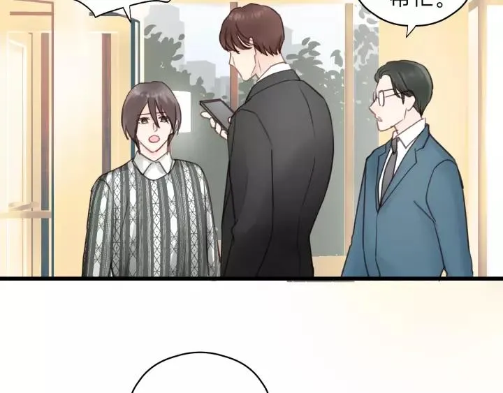 第57话 不准你动他！ 第68页