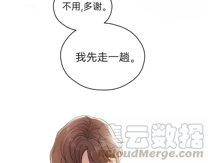 第57话 不准你动他！ 第69页