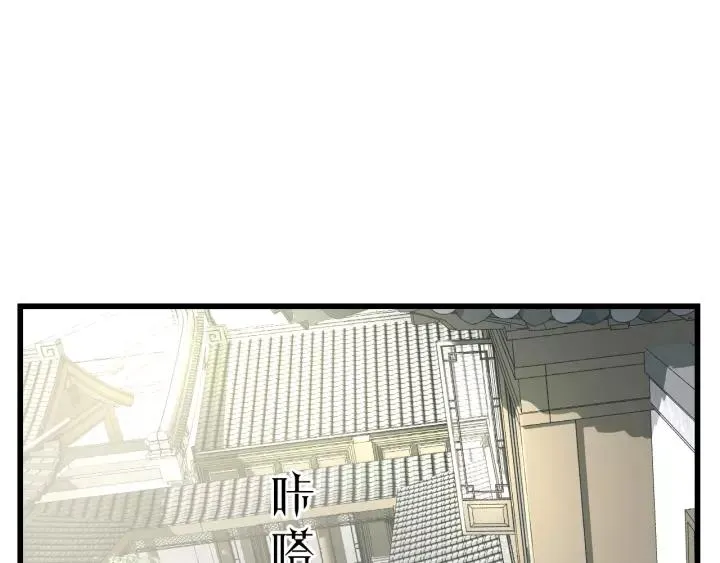 第57话 不准你动他！ 第76页