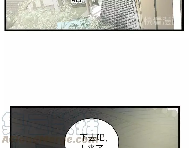 第57话 不准你动他！ 第77页