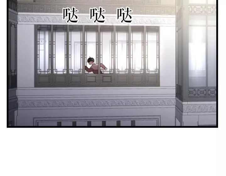 第57话 不准你动他！ 第80页