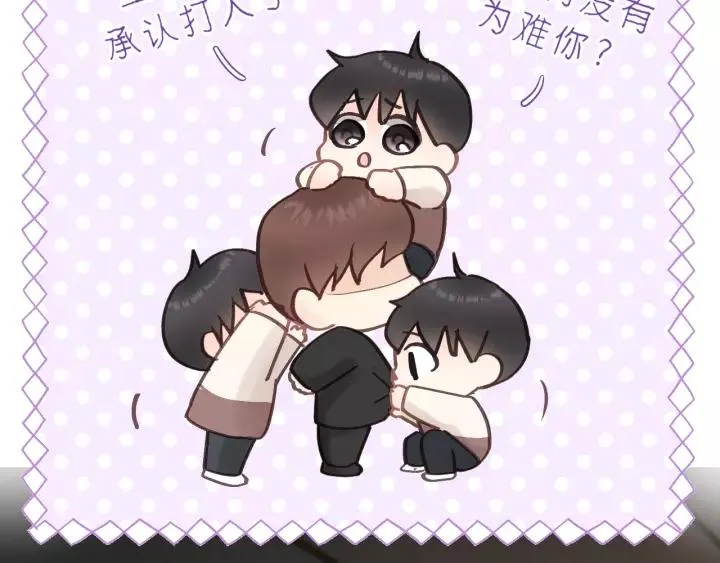 第57话 不准你动他！ 第86页