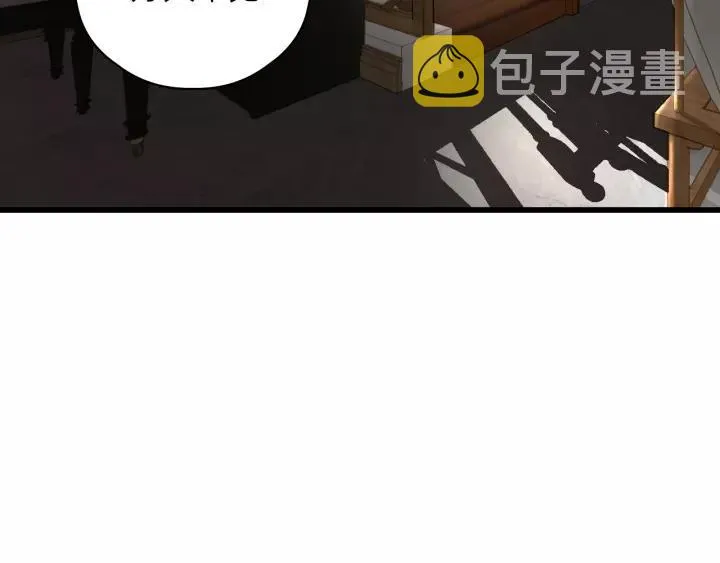 第57话 不准你动他！ 第91页