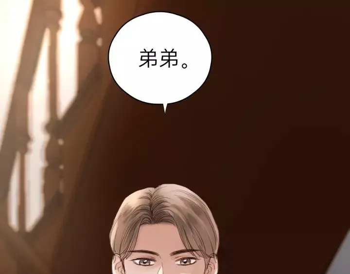 第57话 不准你动他！ 第94页