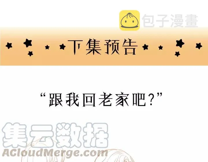 第57话 不准你动他！ 第97页