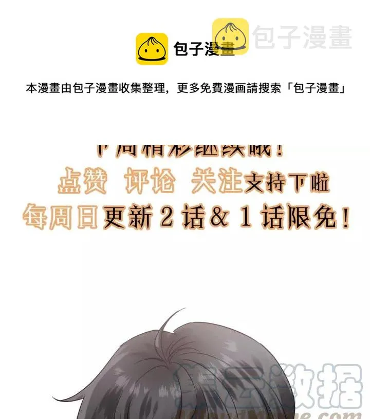 第57话 不准你动他！ 第101页