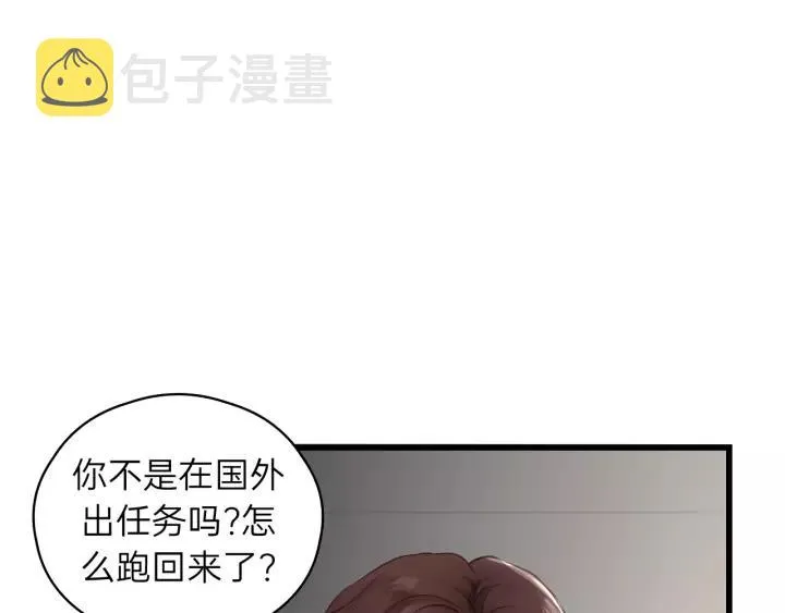 第58话 跟我回家吧！ 第6页