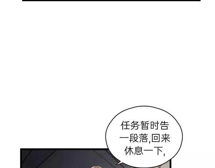 第58话 跟我回家吧！ 第8页