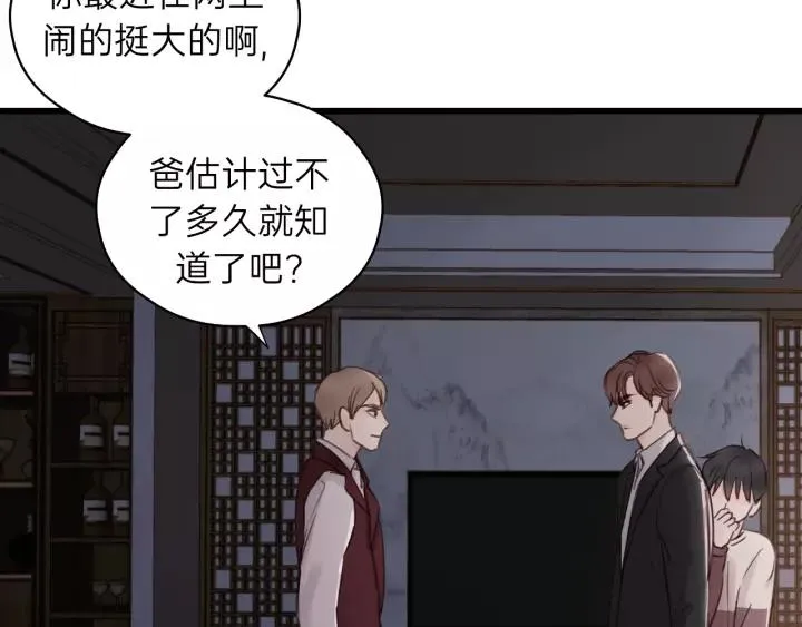 第58话 跟我回家吧！ 第10页