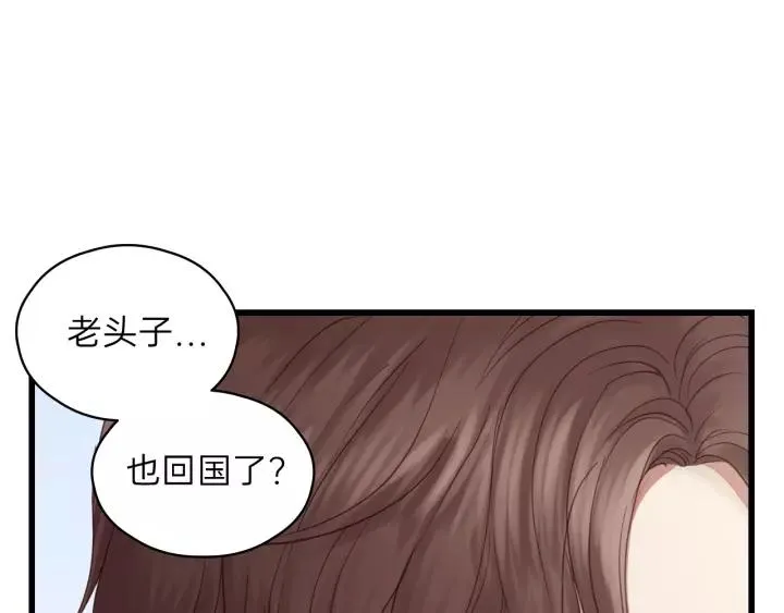 第58话 跟我回家吧！ 第12页