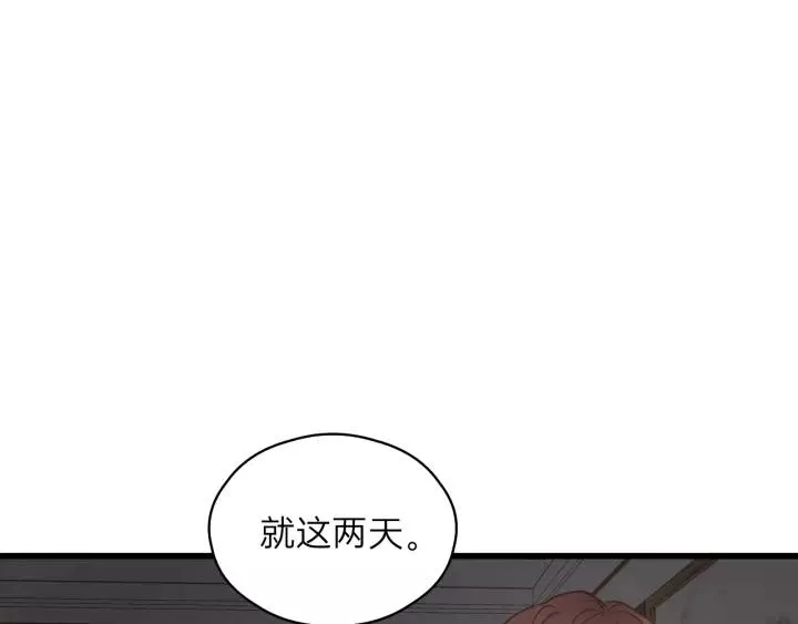 第58话 跟我回家吧！ 第14页