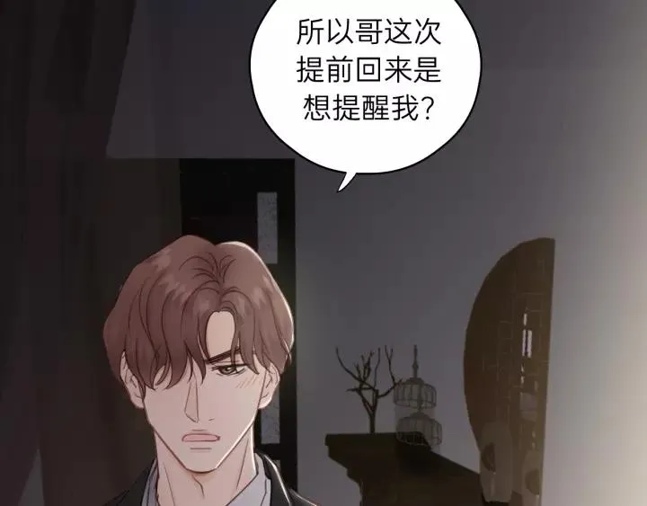 第58话 跟我回家吧！ 第16页