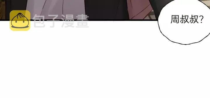第58话 跟我回家吧！ 第18页