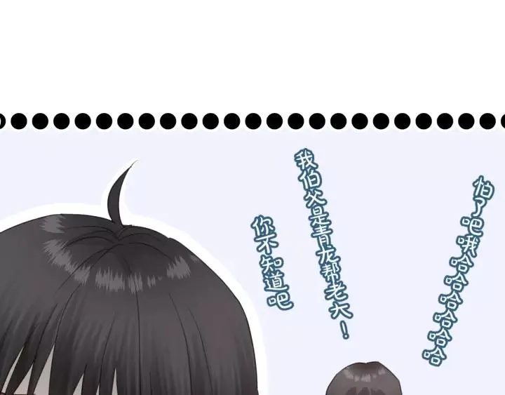 第58话 跟我回家吧！ 第19页