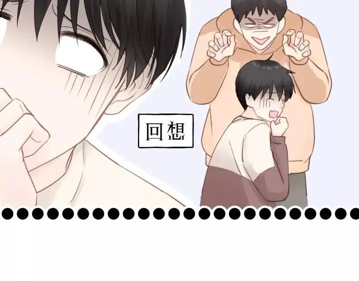 第58话 跟我回家吧！ 第20页