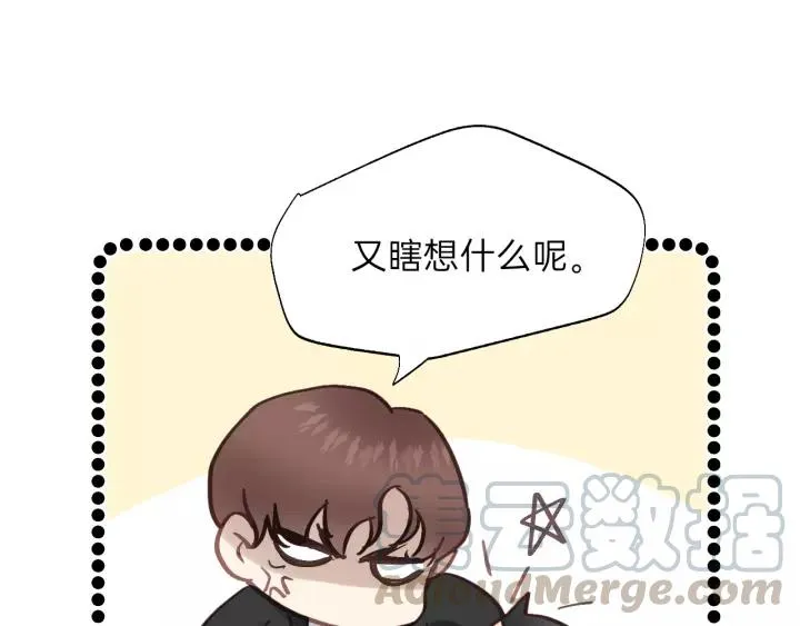 第58话 跟我回家吧！ 第21页