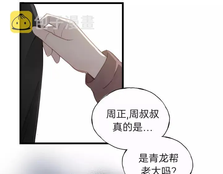 第58话 跟我回家吧！ 第23页