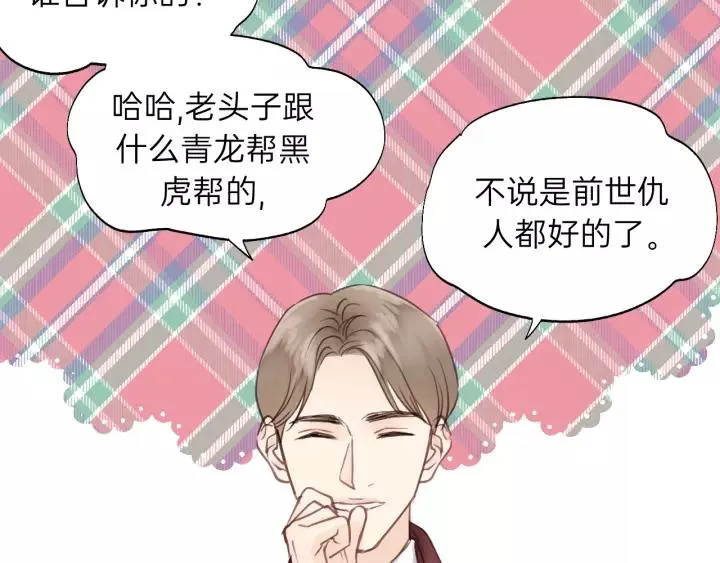 第58话 跟我回家吧！ 第28页