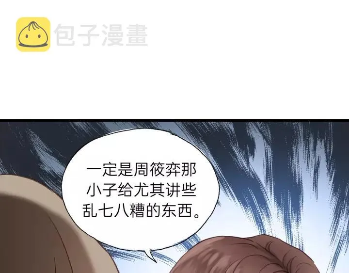 第58话 跟我回家吧！ 第30页