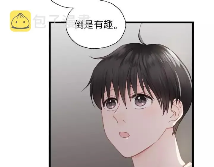 第58话 跟我回家吧！ 第35页